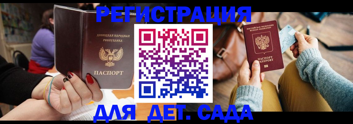 прописка паспорт в Почепе