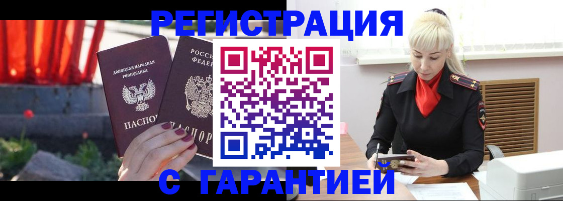временная регистрация надежно в Почепе