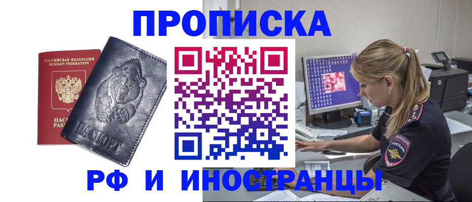 прописка паспорт в Почепе