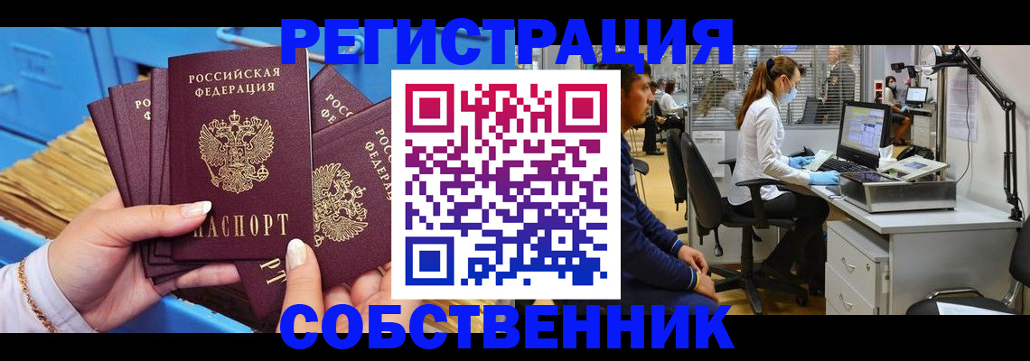временная регистрация гарантия в Почепе
