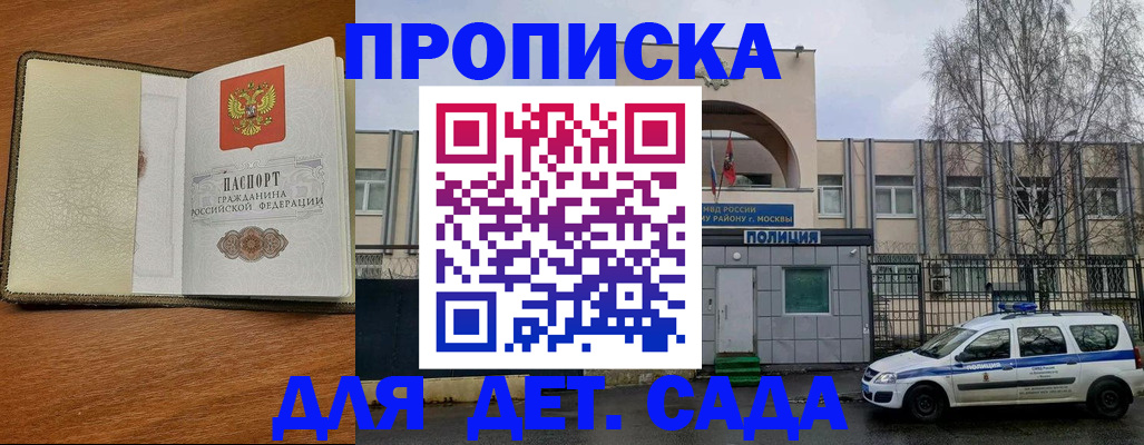 регистрация для дет. сада в Почепе